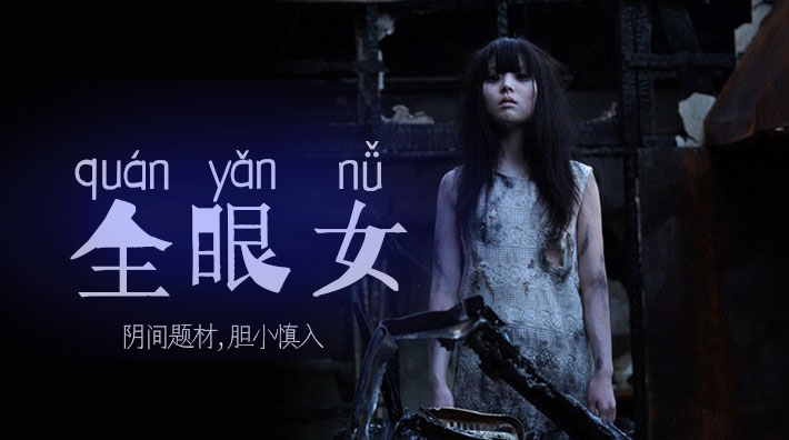 【禁忌调教】地狱级监禁企划！全眼女肉体改造实录#22